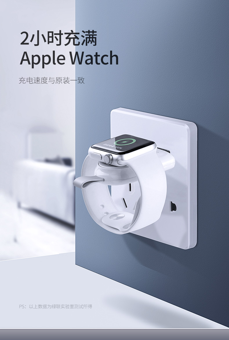 意昂2iWatch充电器，MFi认证苹果手表无线磁力充电线