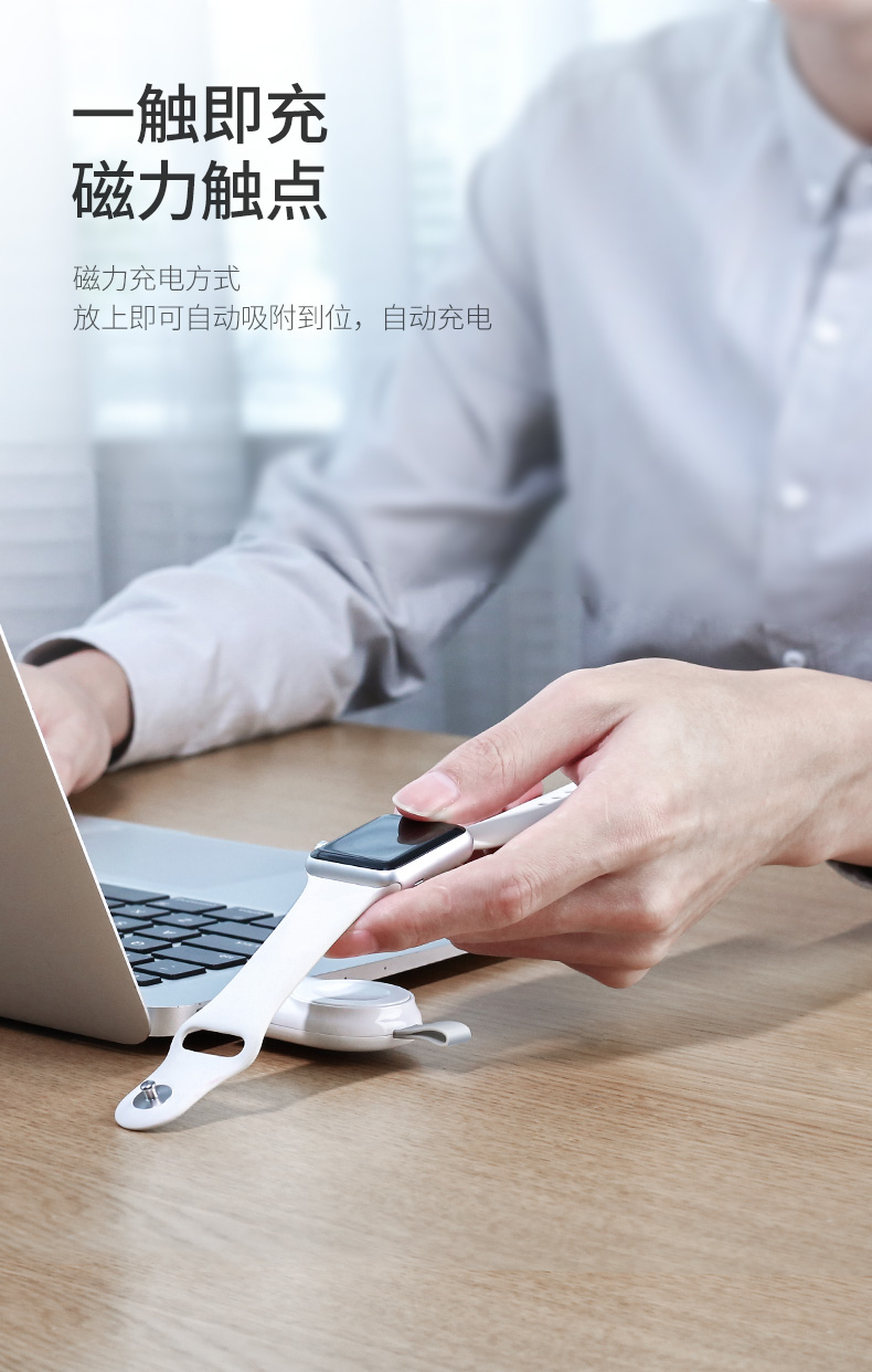 意昂2iWatch充电器，MFi认证苹果手表无线磁力充电线