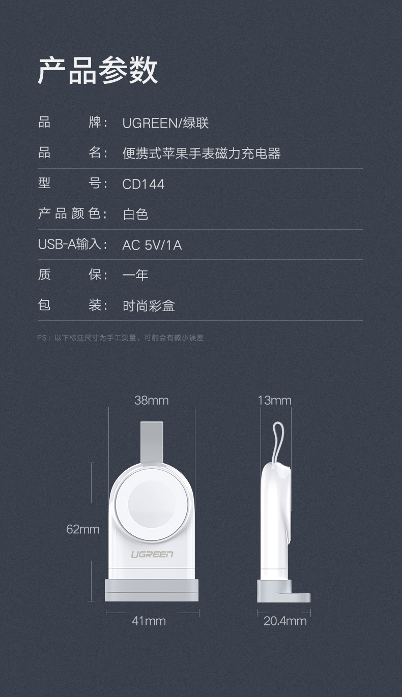 意昂2iWatch充电器，MFi认证苹果手表无线磁力充电线