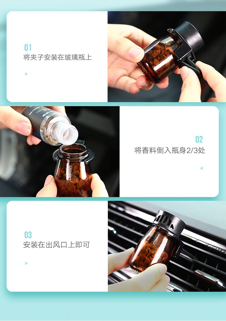 意昂2车载香薰，空调出风口汽车香薰