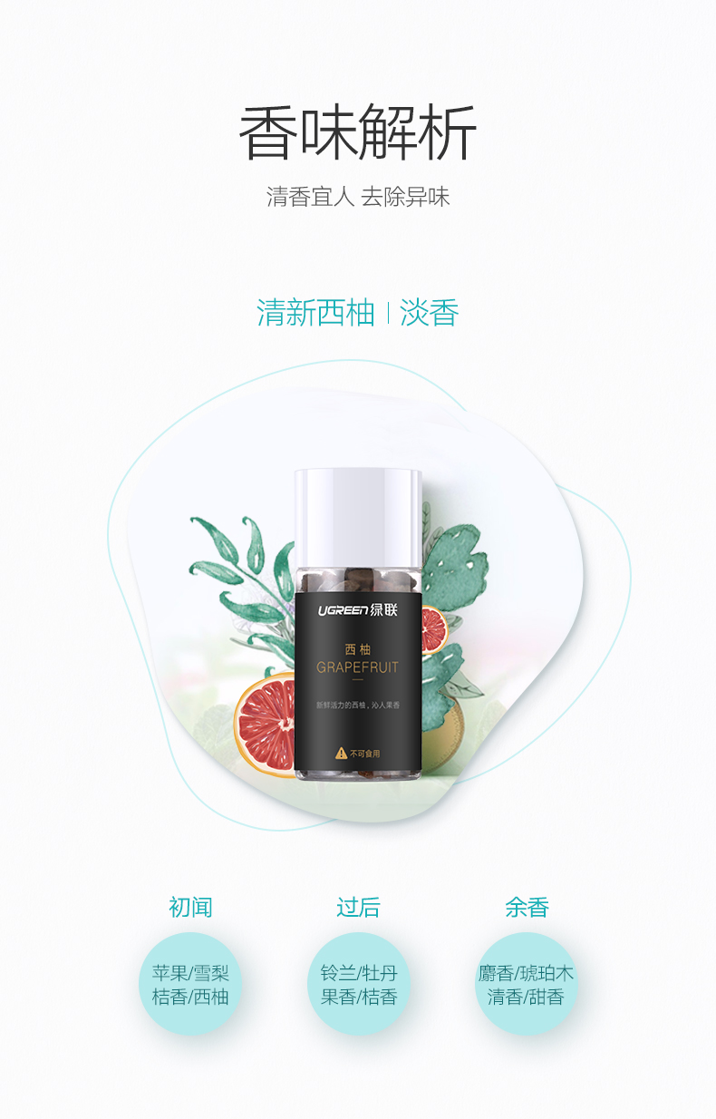 意昂2车载香薰，空调出风口汽车香薰