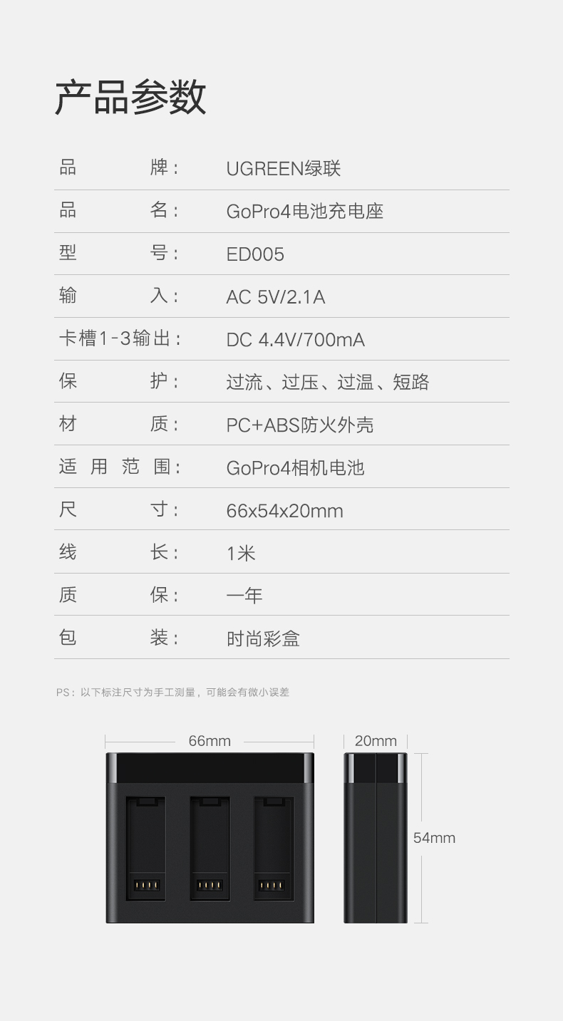 意昂2GoPro4电池充电器，Hero5/6通用座充