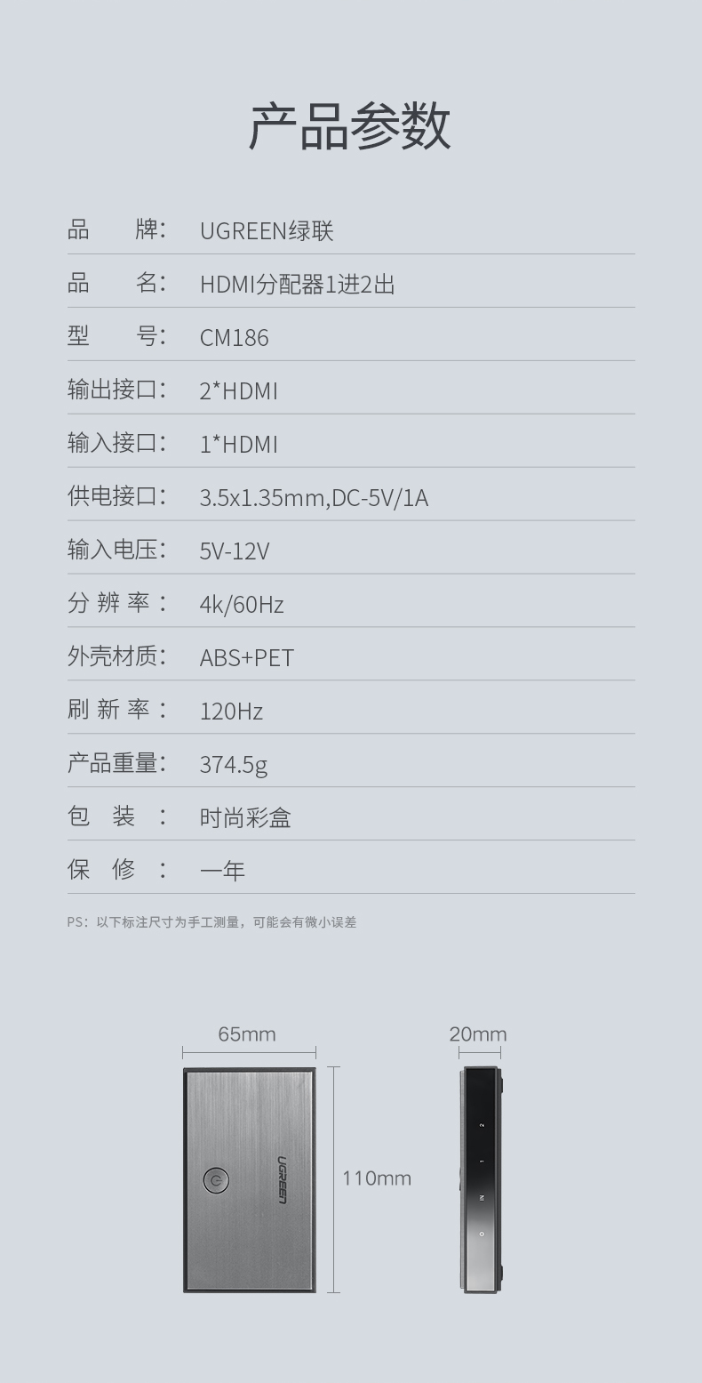 意昂2HDMI一进二出分配器