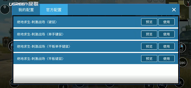 吃鸡王座不能连接手机，吃鸡辅助常见问题解答