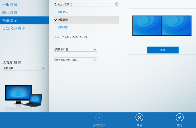 高清视频线材XP系统设置教程