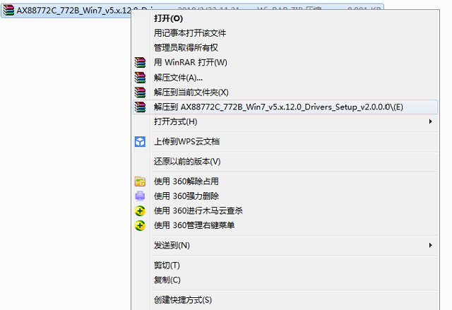 USB百兆千兆网卡驱动安装教程 USB外置网卡Windows系统驱动安装