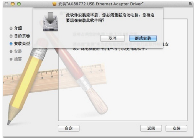 USB百兆千兆网卡驱动安装教程 USB外置网卡苹果系统驱动安装