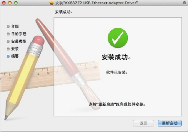 USB百兆千兆网卡驱动安装教程 USB外置网卡苹果系统驱动安装