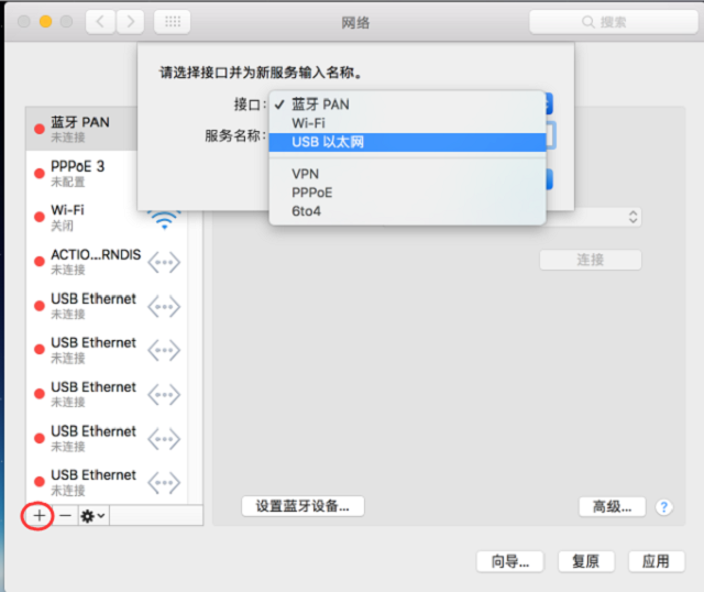 USB百兆千兆网卡驱动安装教程 USB外置网卡苹果系统驱动安装
