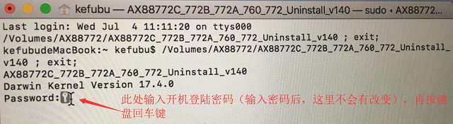 USB百兆千兆网卡驱动安装教程 USB外置网卡苹果系统驱动卸载