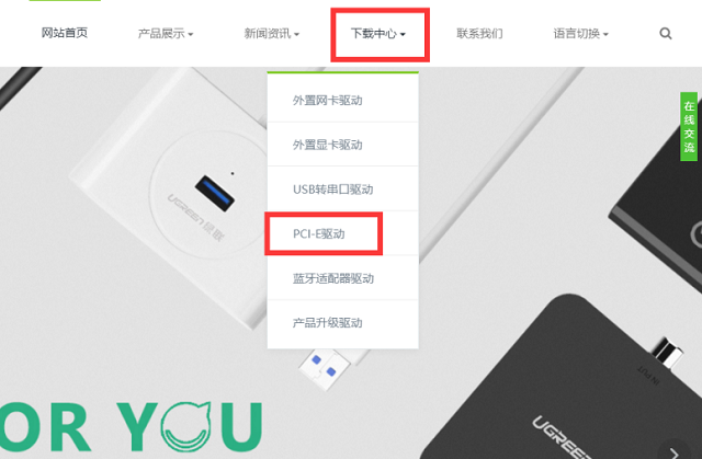 PCI-E网卡驱动安装