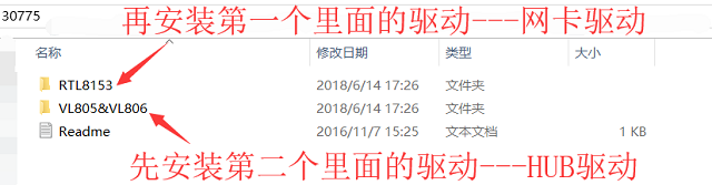 PCI-E网卡驱动安装