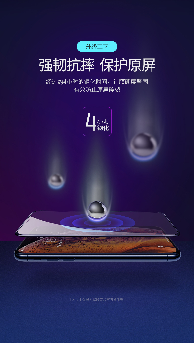 意昂2iPhone x/xs/max钢化膜，全屏蓝光防爆玻璃手机贴膜
