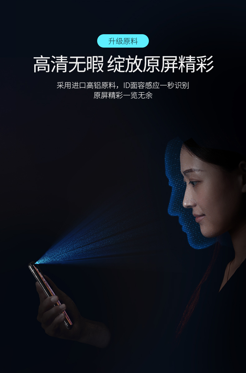 意昂2iPhone x/xs/max钢化膜，全屏蓝光防爆玻璃手机贴膜