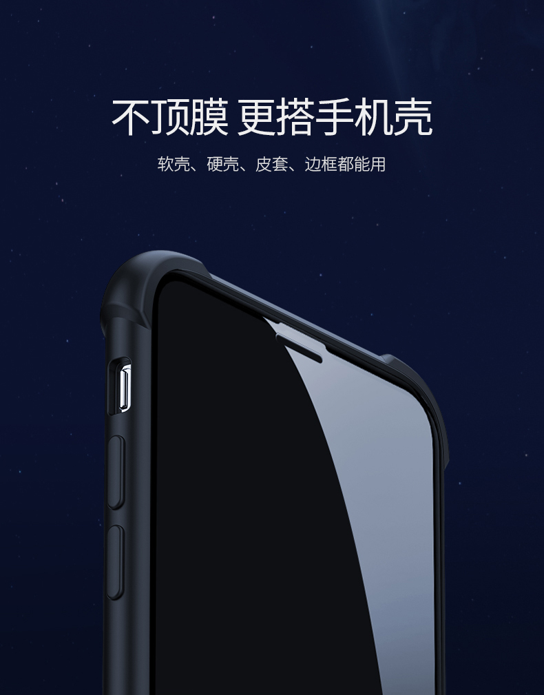意昂2iPhone x/xs/max钢化膜，全屏蓝光防爆玻璃手机贴膜
