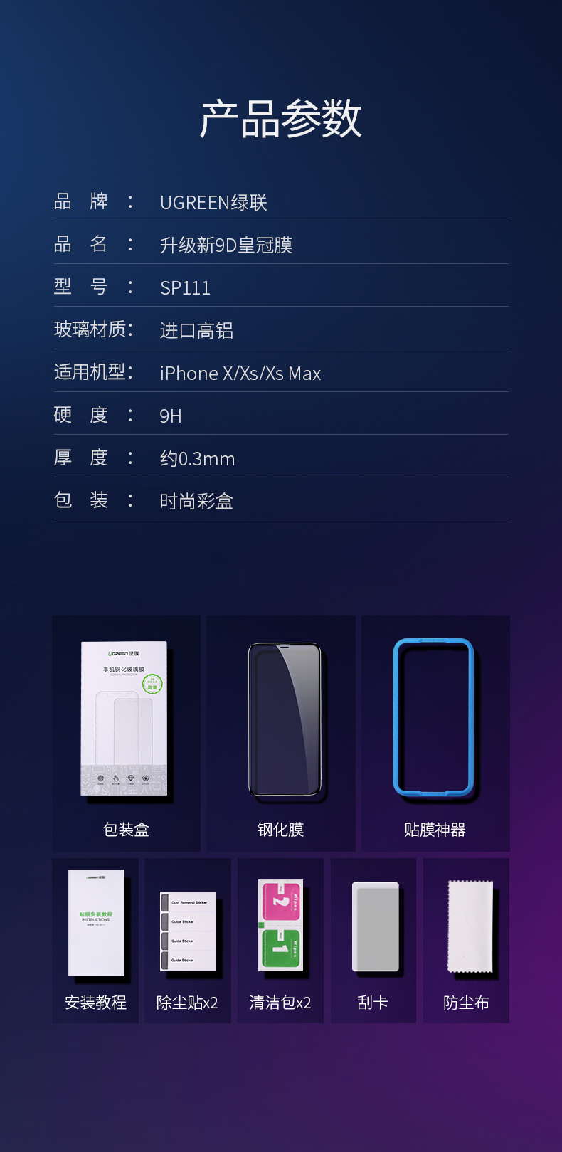 意昂2iPhone x/xs/max钢化膜，全屏蓝光防爆玻璃手机贴膜
