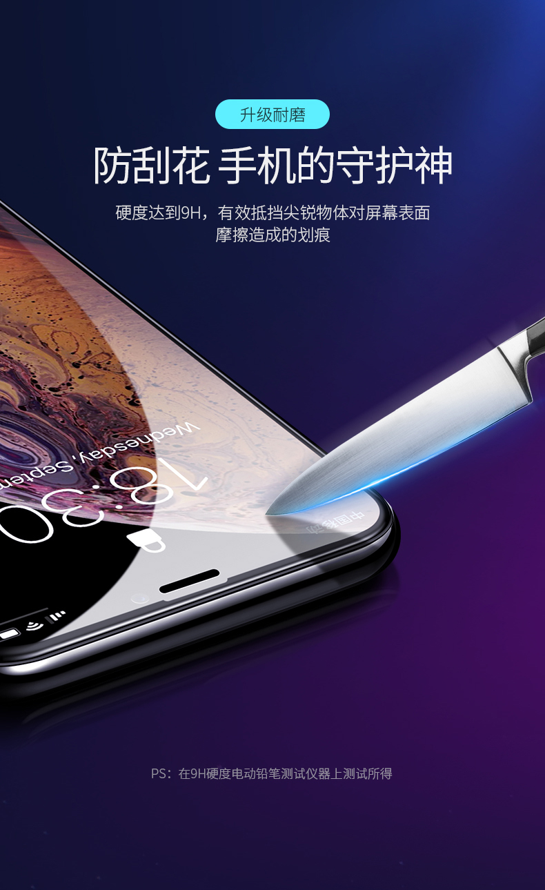 意昂2iPhone x/xs/max钢化膜，全屏蓝光防爆玻璃手机贴膜