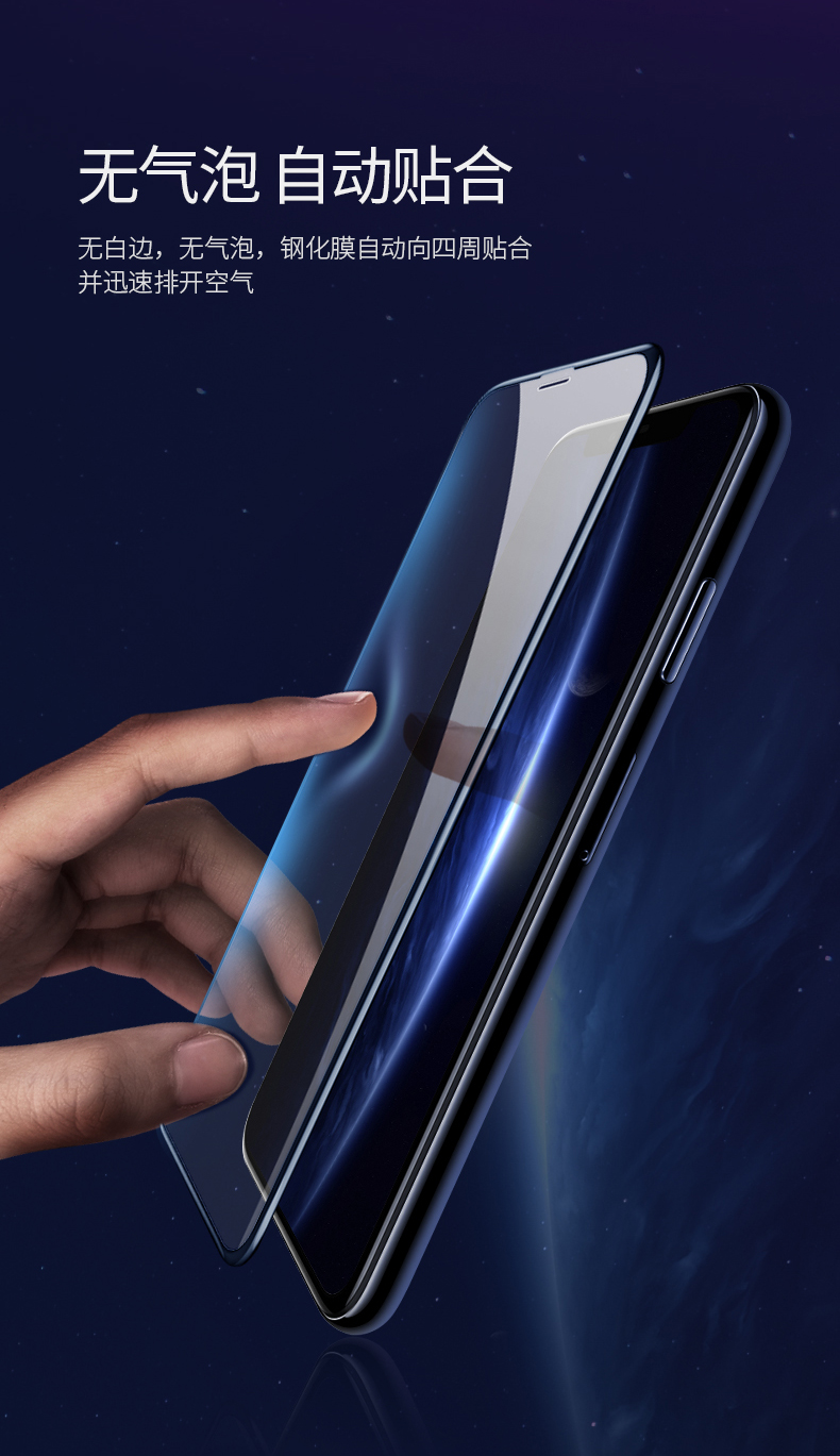 意昂2iPhone x/xs/max钢化膜，全屏蓝光防爆玻璃手机贴膜