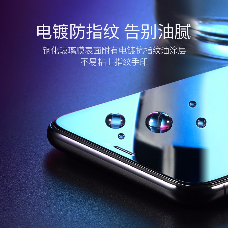 意昂2iPhone x/xs/max钢化膜，全屏蓝光防爆玻璃手机贴膜