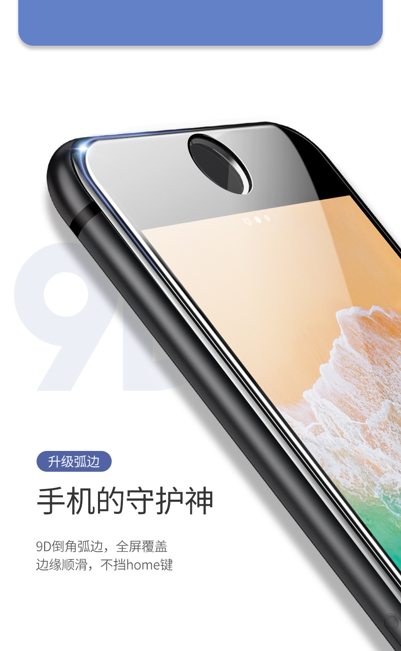 意昂2iPhone 7/8plus钢化膜，全屏包边防指纹手机贴膜
