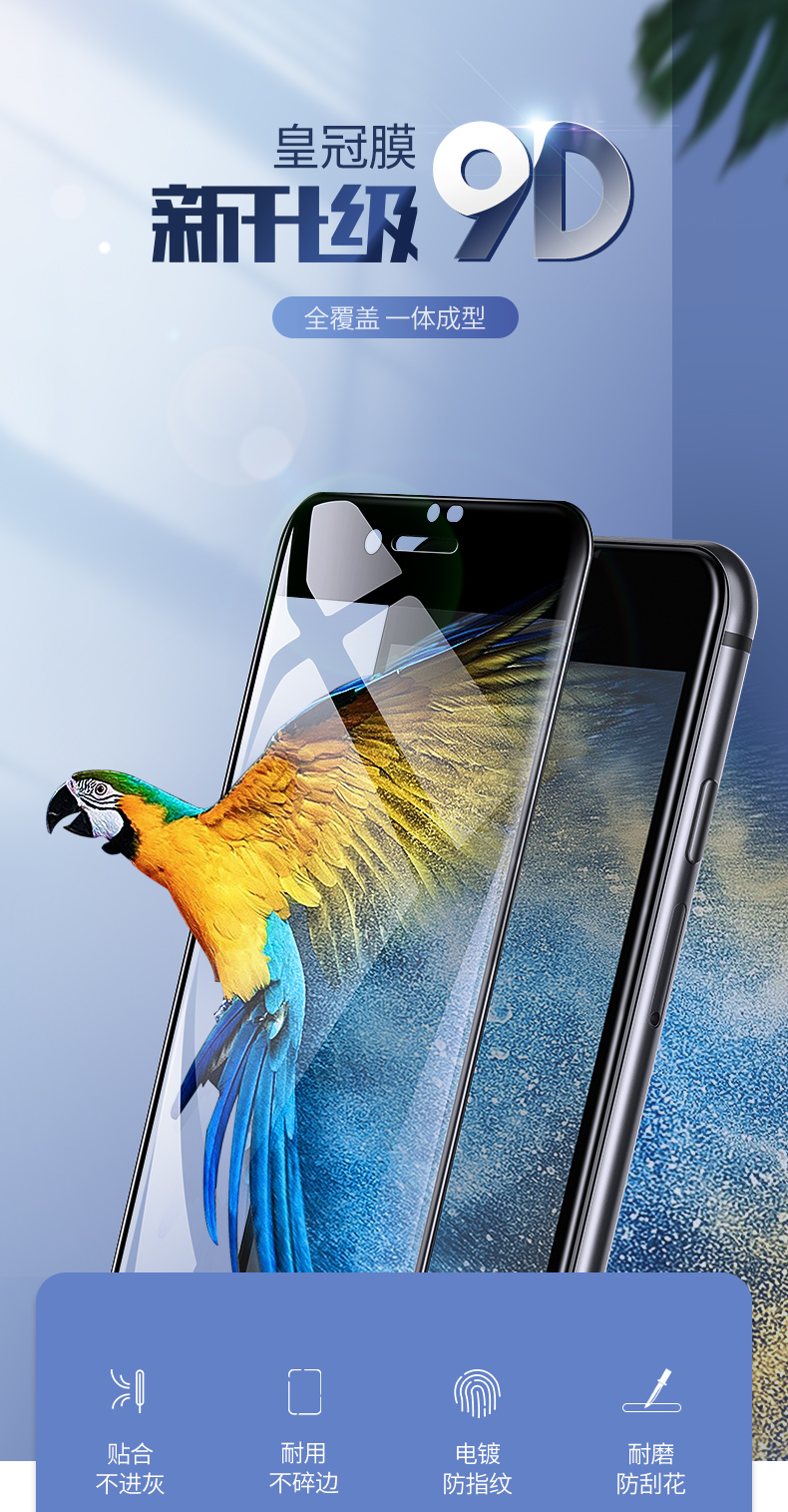 意昂2iPhone 7/8plus钢化膜，全屏包边防指纹手机贴膜