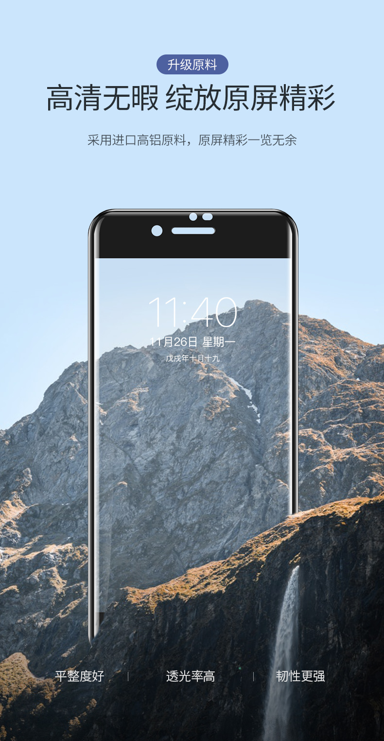 意昂2iPhone 7/8plus钢化膜，全屏包边防指纹手机贴膜