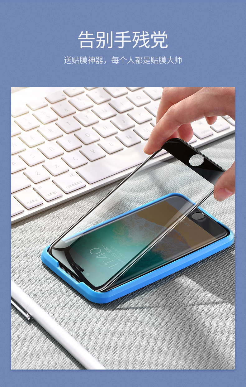 意昂2iPhone 7/8plus钢化膜，全屏包边防指纹手机贴膜