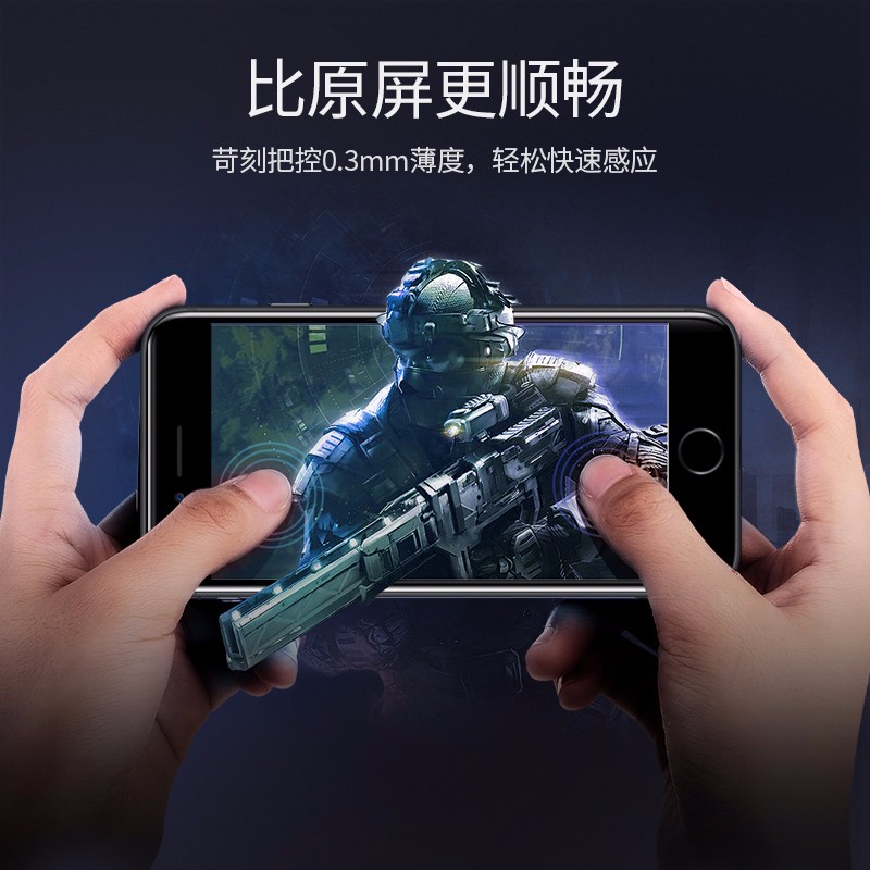 意昂2iPhone 7/8plus钢化膜，全屏包边防指纹手机贴膜