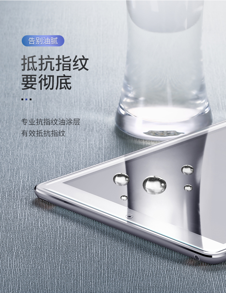意昂2ipad钢化膜 防指纹全新款钢化膜
