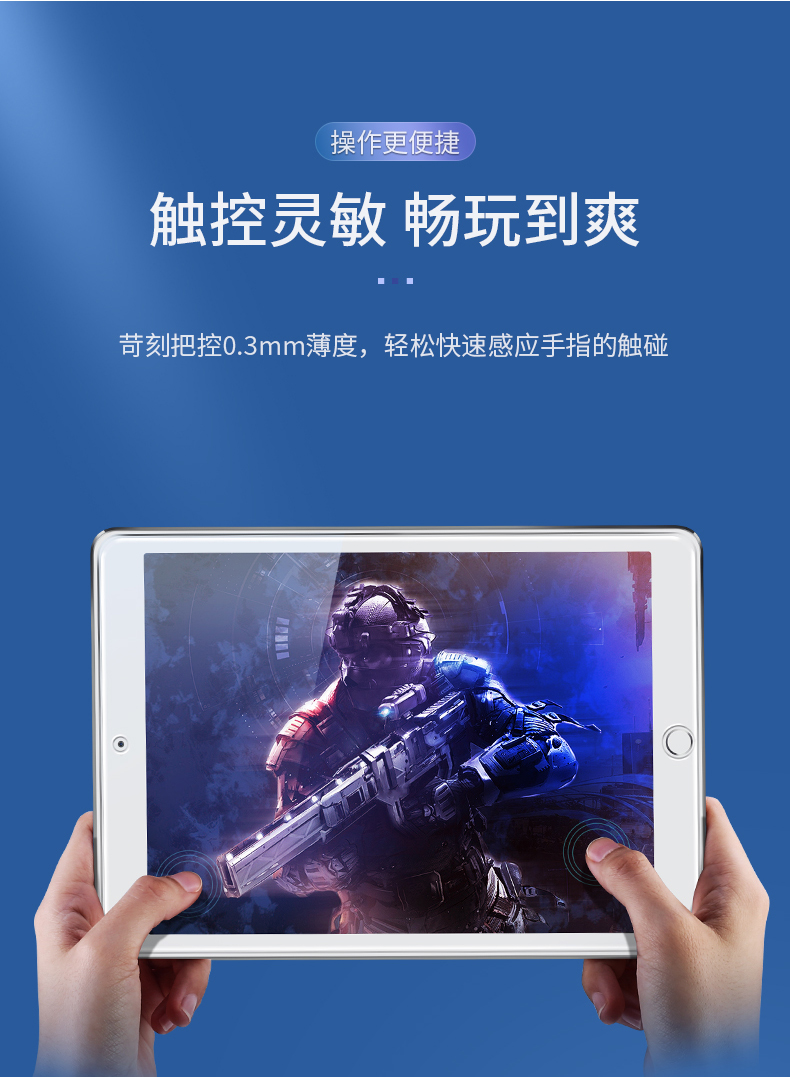 意昂2ipad钢化膜 防指纹全新款钢化膜