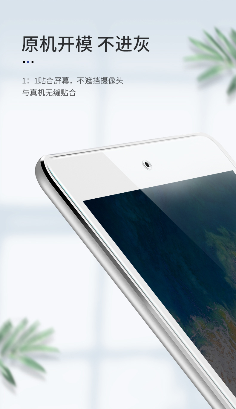 意昂2ipad钢化膜 防指纹全新款钢化膜