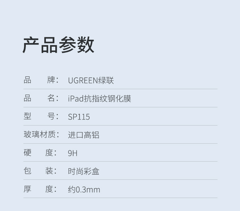 意昂2ipad钢化膜 防指纹全新款钢化膜