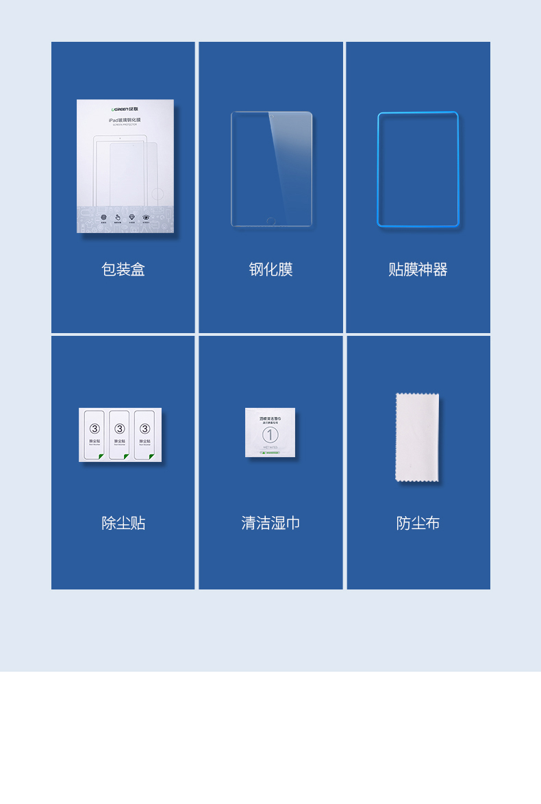意昂2ipad钢化膜 防指纹全新款钢化膜