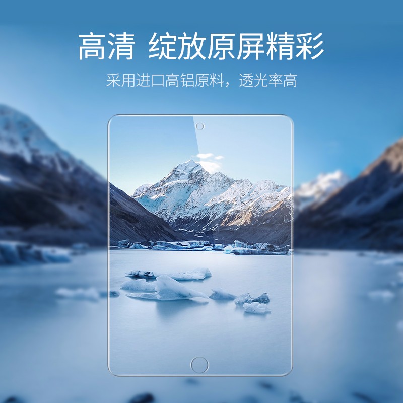 意昂2平板钢化膜 适用iPad防指纹全新款钢化膜