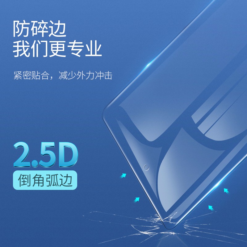 意昂2平板钢化膜 适用iPad防指纹全新款钢化膜