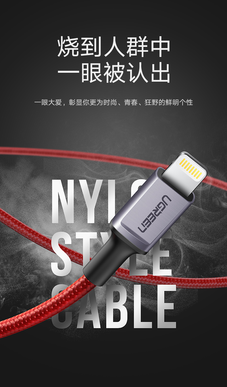 意昂2奢华款正品MFi认证苹果数据线