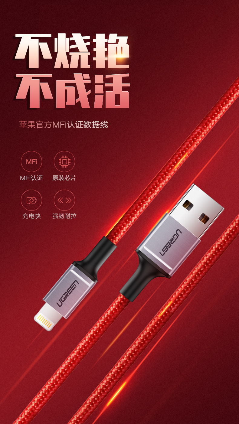 意昂2奢华款正品MFi认证苹果数据线