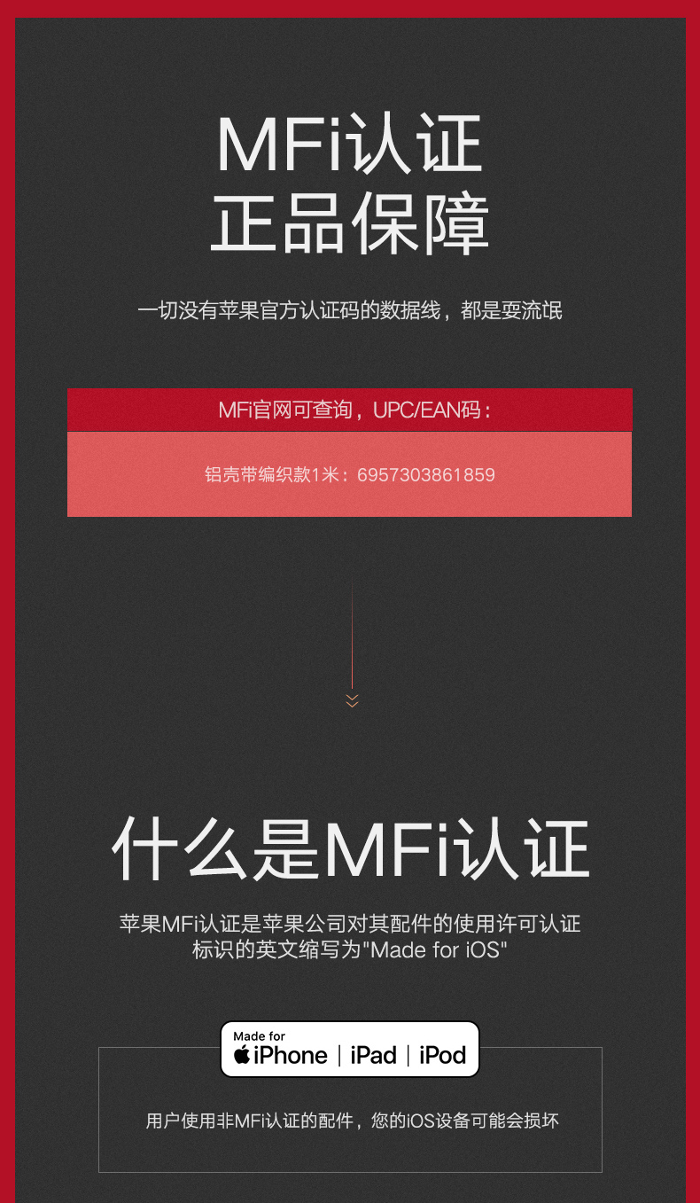 意昂2奢华款正品MFi认证苹果数据线
