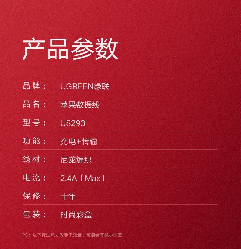 意昂2奢华款正品MFi认证苹果数据线