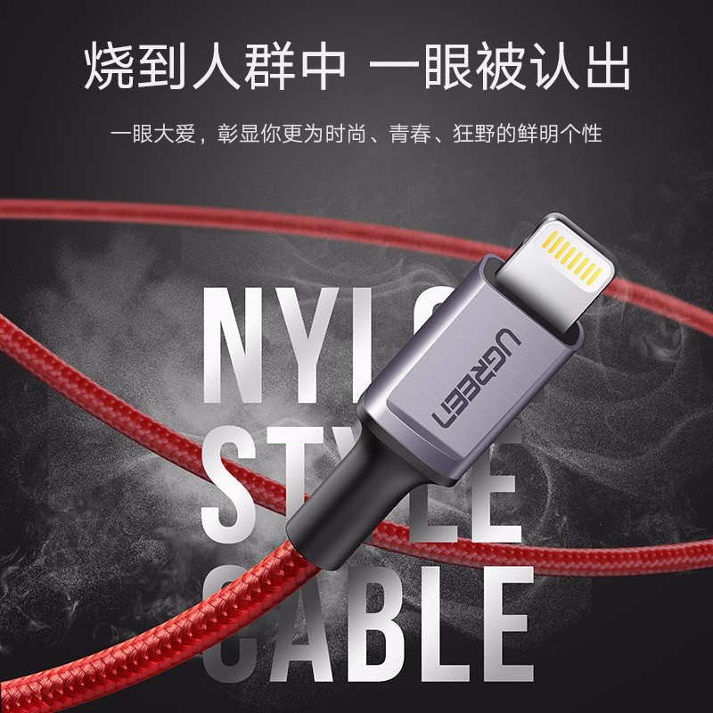 意昂2奢华款MFi认证苹果数据线