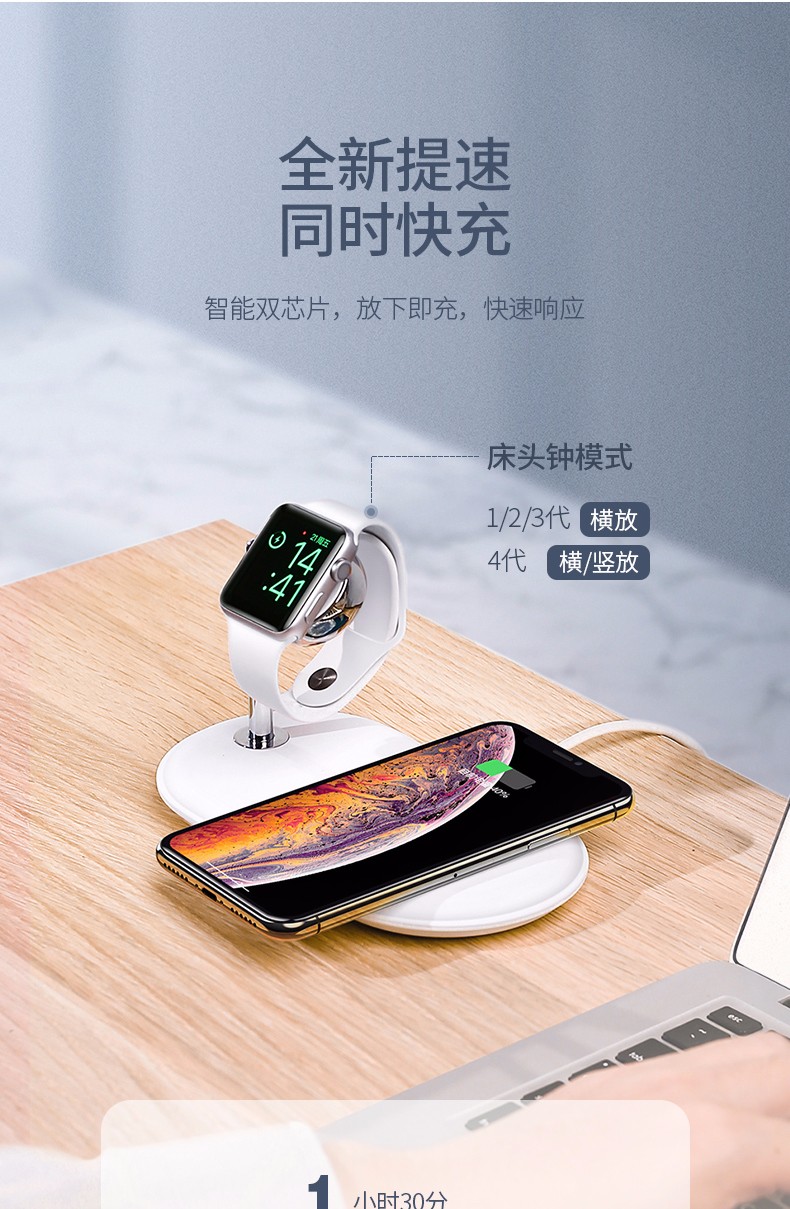 意昂2iPhone/iWatch无线充电二合一智能双芯片