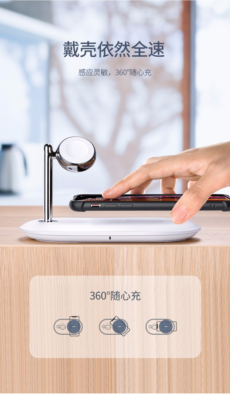 意昂2iPhone/iWatch无线充电器戴套也能充电
