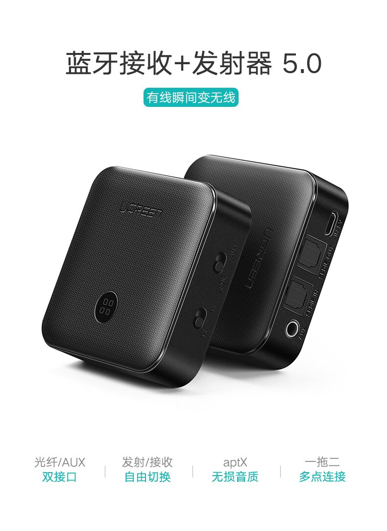 意昂2蓝牙5.0音频接收器，蓝牙发射接收二合一光纤接口带aptX HD