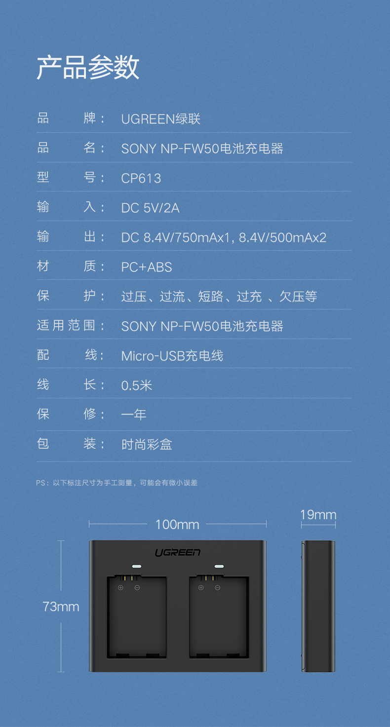 意昂2索尼相机电池充电器 np-fw50电池双座充