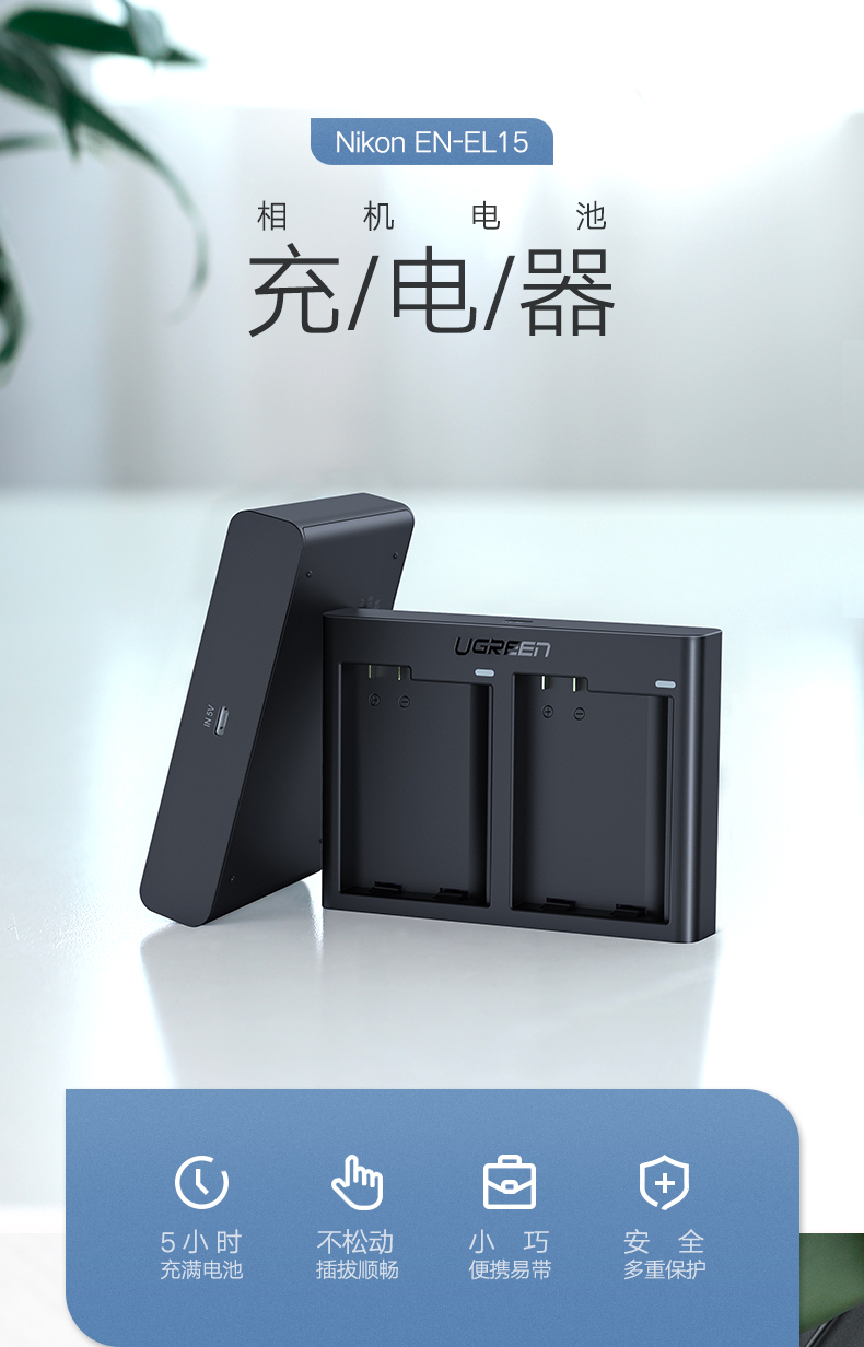 意昂2尼康相机电池充电器 EN-EL15电池双座充