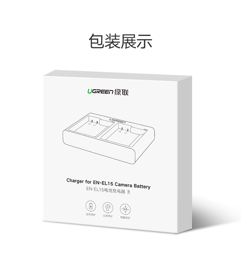 意昂2尼康相机电池充电器 EN-EL15电池双座充