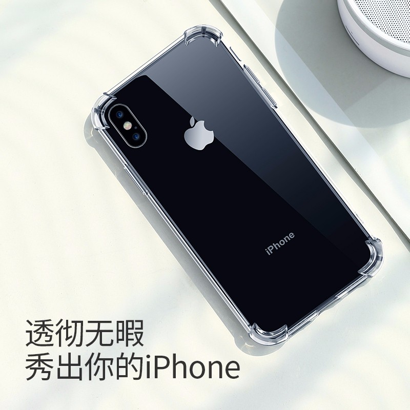 意昂2苹果X手机壳，气囊防摔X/XS手机壳