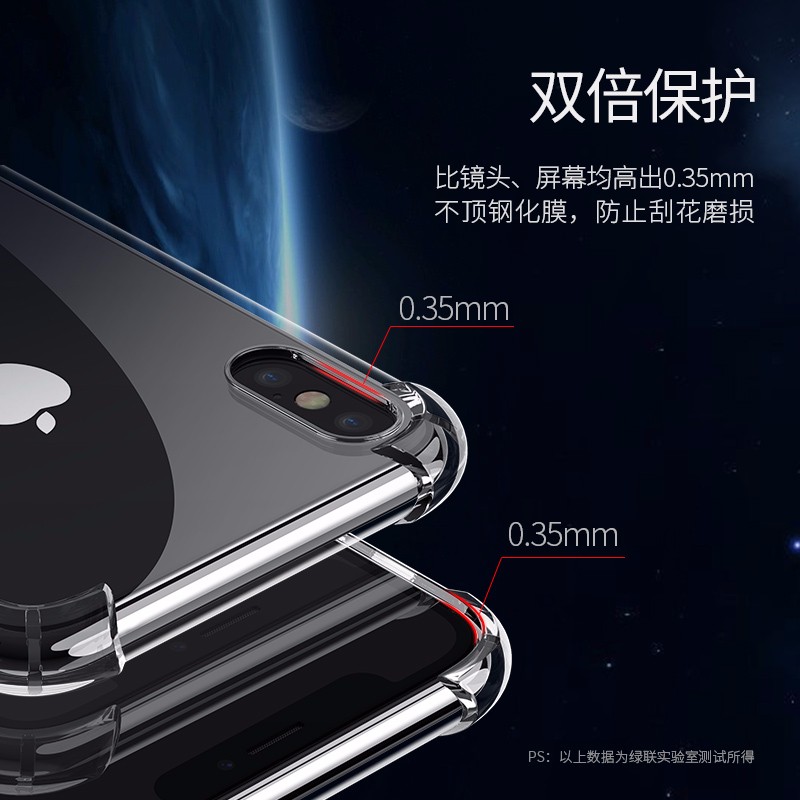 意昂2苹果X手机壳，气囊防摔X/XS手机壳