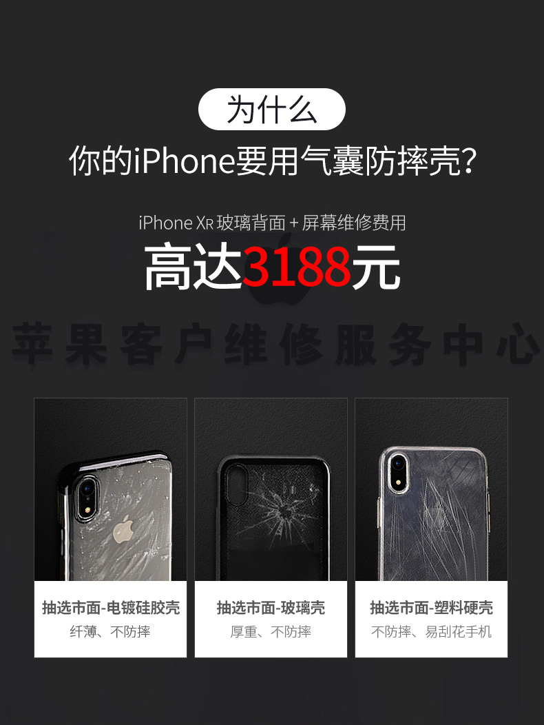 意昂2苹果XR手机壳，iPhone xr气囊防摔壳