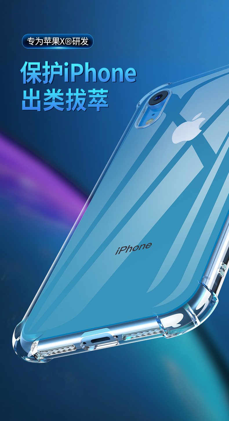 意昂2苹果XR手机壳，iPhone xr气囊防摔壳